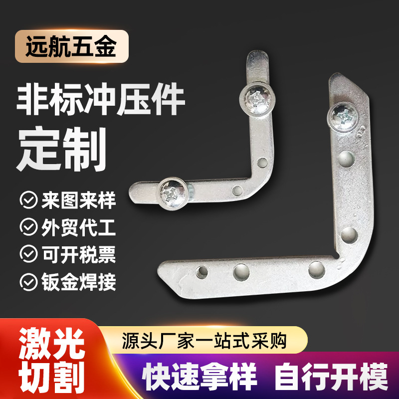 可定 制L型角码 幕墙配件点支式固定件 冲孔长条连接件角码钣金件