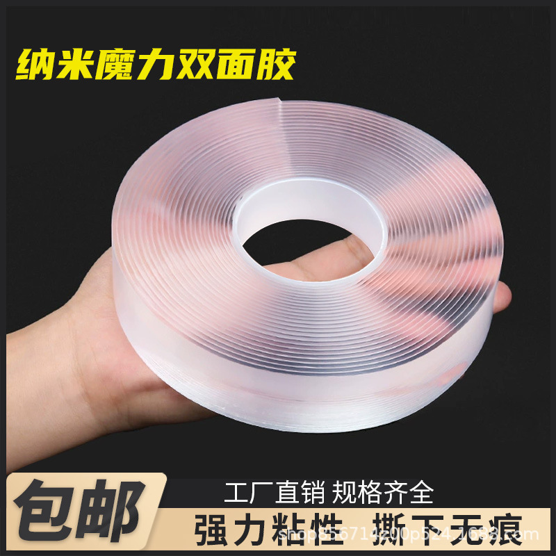 High viscosity nano tape seamless strong adhesive insert row storage magic glue can be repeated to make double-sided tape seamless round