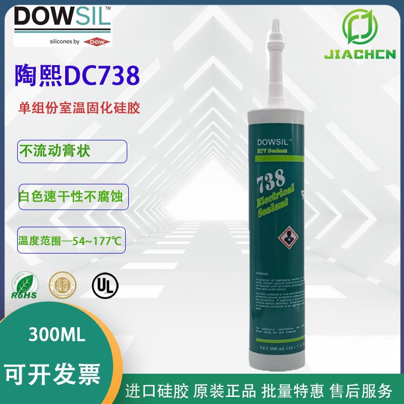 美国陶熙 DOWSIL道康宁DC738 单组份室温固化硅胶 电子粘接密封胶
