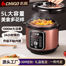 志高电压力锅5L家用多功能高压锅不粘内胆煮饭煲汤智能压力锅批发