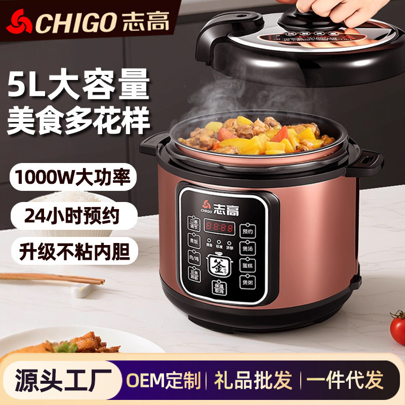 Chigo Electric Pressure Cooker 5L Household Multifunctional Pressure Cooker Non-Stick Inner Pot Cooking Rice and Soup Smart Pressure Cooker Wholesale Chigo Electric Pressure Cooker 5L Household Multifunctional Pressure Cooker Non-Stick Inner Pot Cooking Rice and Soup Smart Pressure Cooker Wholesale