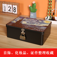 整理证件桌面带锁收纳盒铁盒化妆品学生带盖首饰收藏密码小箱马小