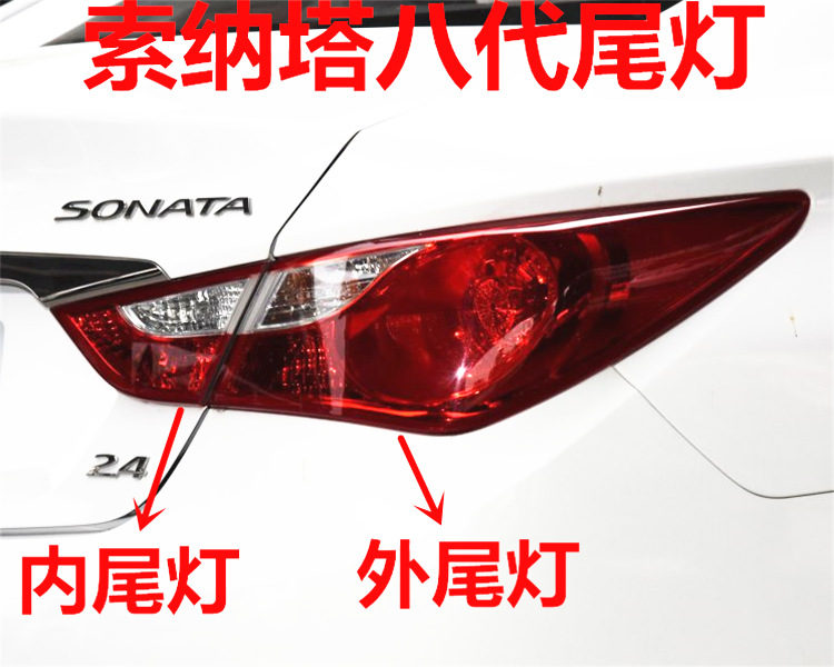 Suitable for modern cable eight tail lamp half assembly 11/12/13/14 Sonata eight generation rear tail lamp brake lamp