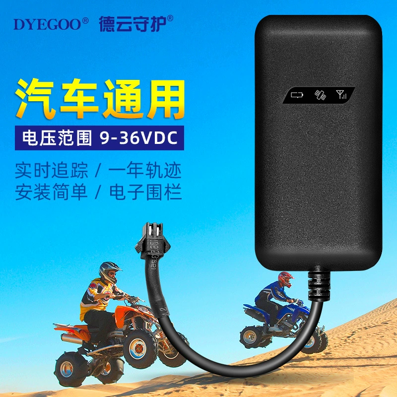 Оптовый GPS-локатор GT02M электромобиль грузовик автомобиль мотоцикл автомобиль противоугонное устройство в наличии