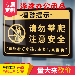 Please do not climb the signs, no climbing warning signs, no climbing signs, no climbing signs, no over guardrails, violators of the fence