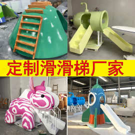 玻璃钢卡通滑梯幼儿园学校户外运动娱乐攀爬台游乐场潜水艇滑梯