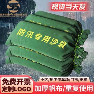 Flood Prevention Sandbags, Canvas Water-Absorbing and Expanding Fire-Fighting Anti-Flood Property Water-Blocking Woven Sandbags, Waterproof, Thickened and Reinforced