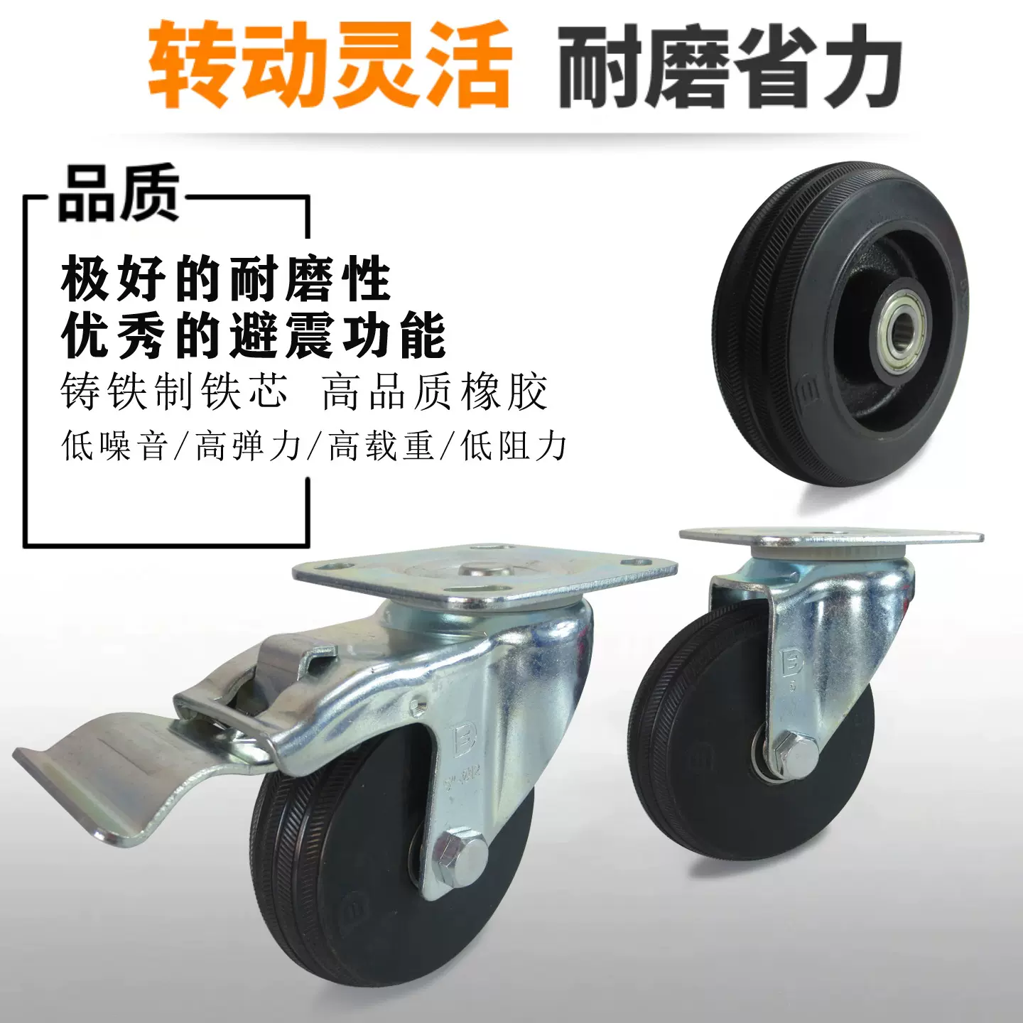 得胜4寸5寸6寸橡胶脚轮静音万向刹车轮手推车轮子中重型工业滑轮