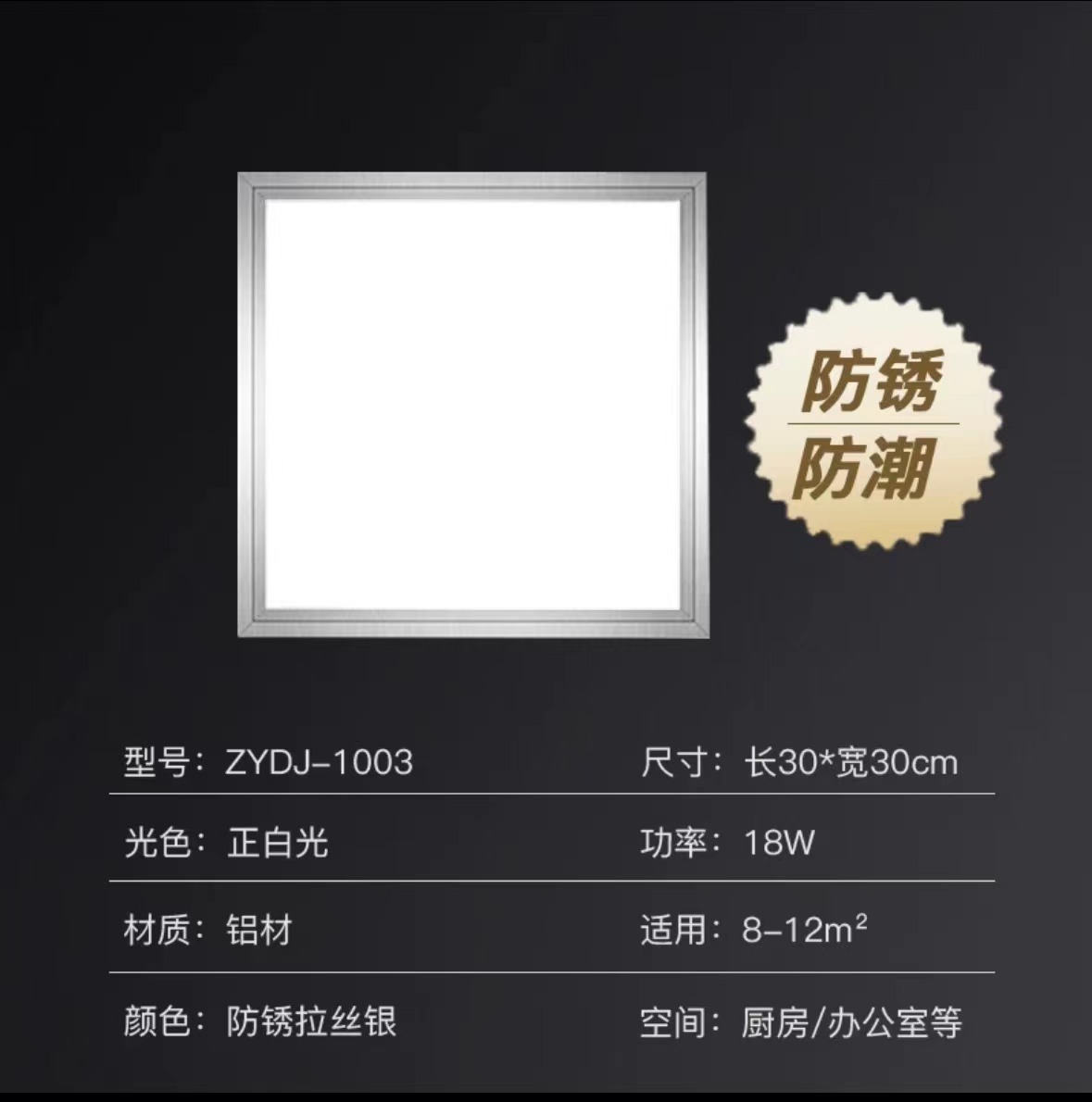 A12 (high-end) 18W30 * 30CM