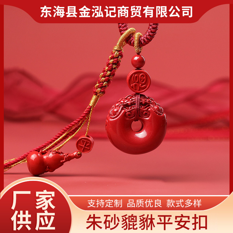 批发天然朱砂貔貅平安扣钥匙扣高含量红砂福在眼前葫芦平安扣包挂