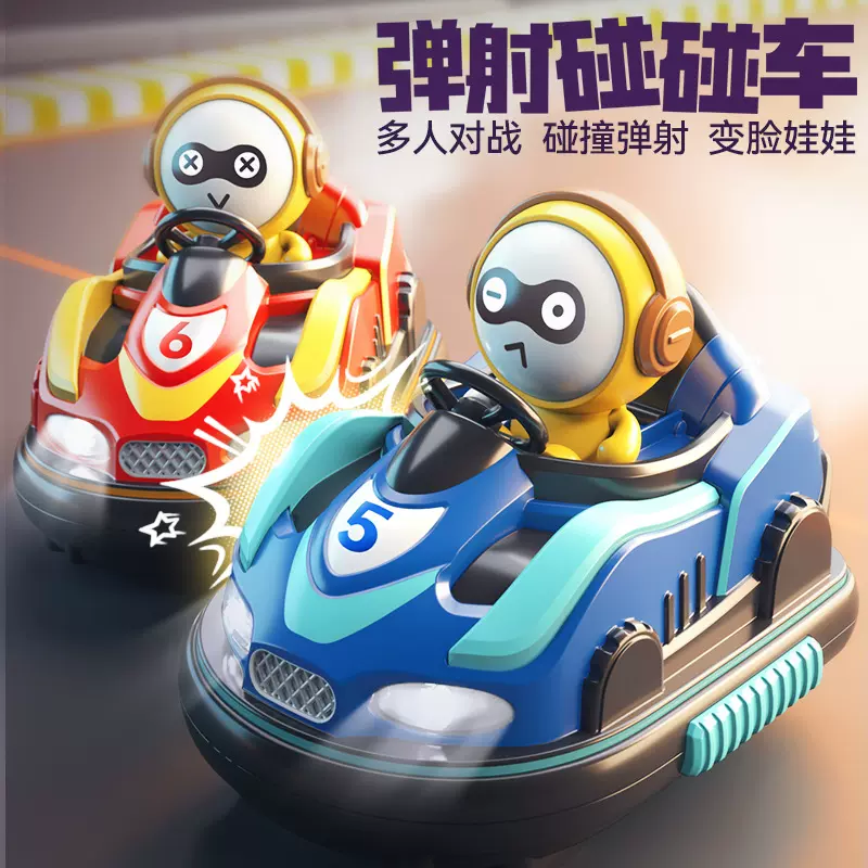 新品遥控玩具儿童双人遥控对战碰碰车亲子互动卡丁车漂移碰撞弹射