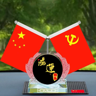Car ornaments, ornament, high-end center console red - lucky-black-base-red-flag-mat