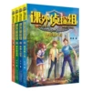 [Film 2] Extracurricular Detective Team (5-8)