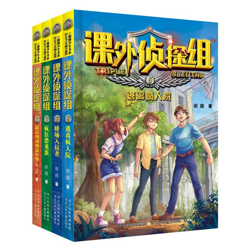 [课外侦探组第 1-10辑全套40册 谢鑫著 青少年儿童侦探小说推理读]