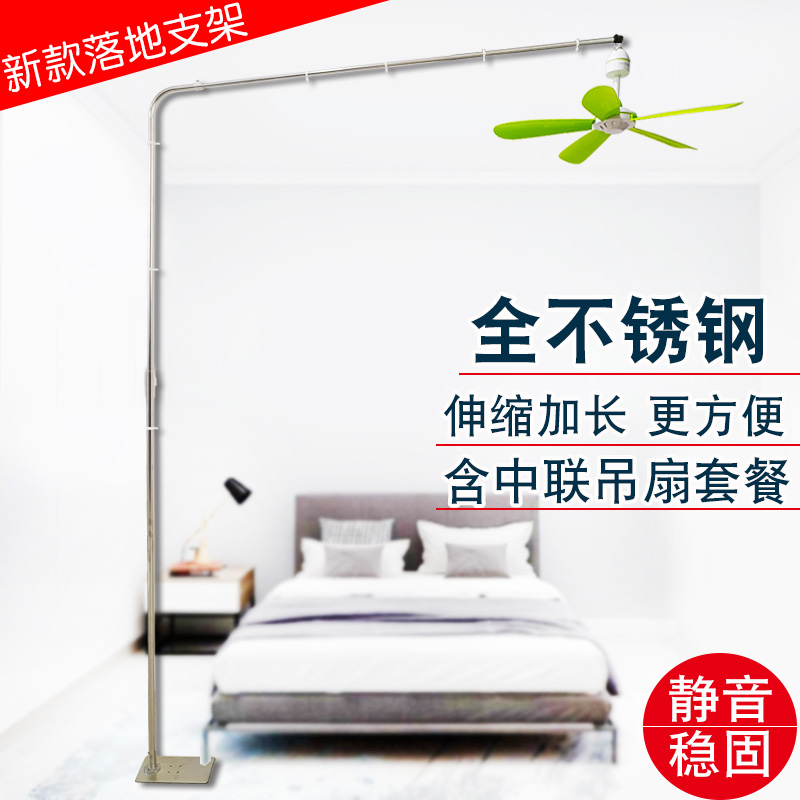 Zhonglian Small Ceiling Fan Bracket Floor-Standing Micro-Fan Support Hanging Pole for Bed Fixed Bedroom Bedside Silent Telescopic