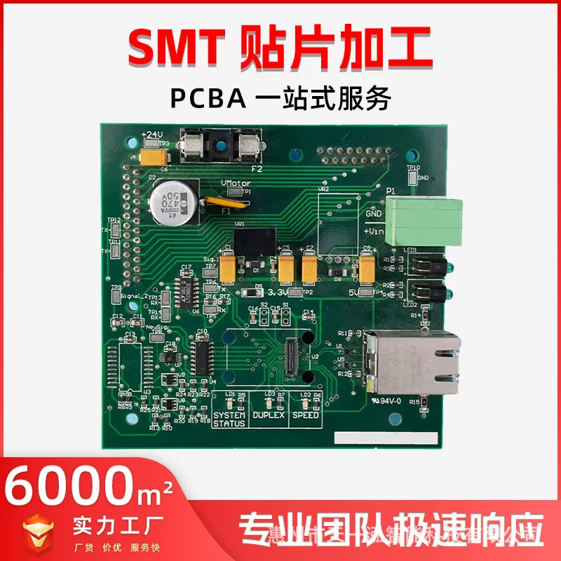 smt贴片加工线路板PCBA开发贴片加工焊接广东厂家生产DIP插件后焊