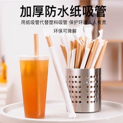 Disposable paper straw eco-friendly pearl milk tea biodegradable juice restaurant individual packaging cowhide coffee straw