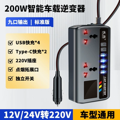 Car inverter 24v12v to Mobil şarj cihazları - colorful-running-water-lamp-standard-model-no-digital-display