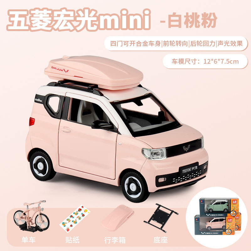 Modelo de coche de aleación de coche 1:24 Wuling Hongguang miniev Tire hacia atrás el sonido y la luz de cuatro puertas niño modelo de juguete adornos
