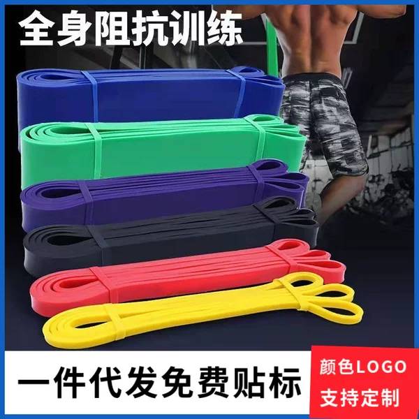 Elastic Band Yoga Belt Resistance Band Pull-Up Fitness Training Home Auxiliary Belt Resistance Rope for Men and Women