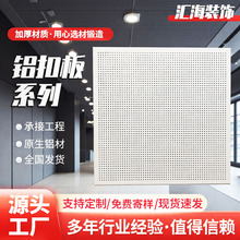 铝扣板厂家医院学校吊顶装饰铝扣板600x600集成吊顶铝扣板