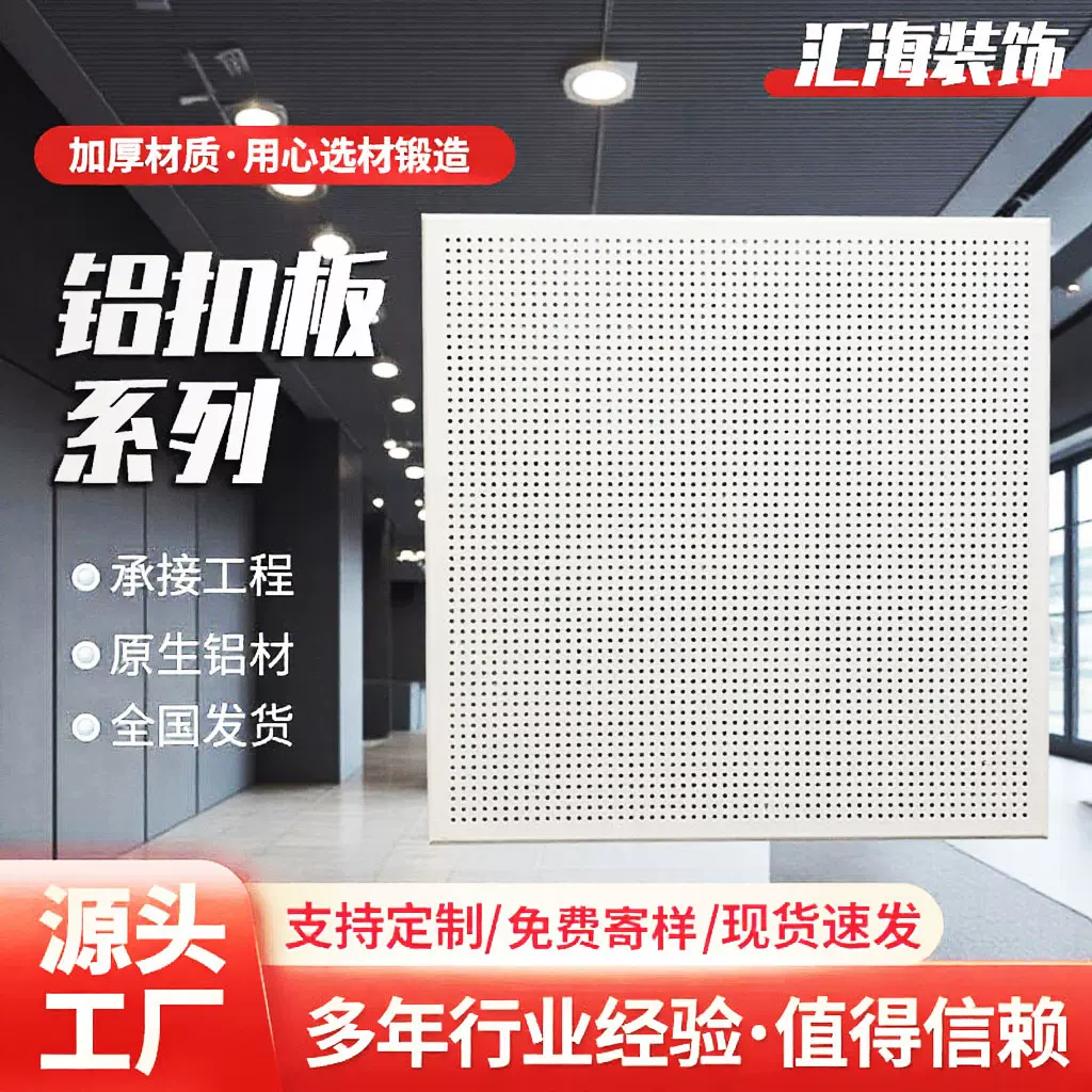 铝扣板厂家医院学校吊顶装饰铝扣板600*600集成吊顶铝扣板