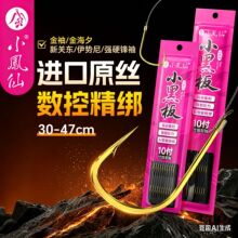 小凤仙小黑板短子线子线双钩成品10付金袖伊势尼伊豆钓鱼钩鱼线批
