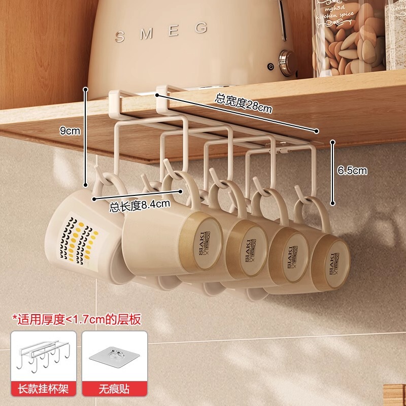 杯子架水杯倒挂马克杯收纳架子橱柜下挂沥水咖啡杯茶杯悬挂置物架|undefined