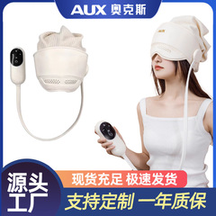 奥克斯头部按摩器头眼一体式按摩睡眠仪热敷眼部舒缓疲劳家用神器