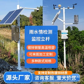 其他监控器材;灯柱灯杆;配电箱