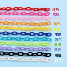 50cm 1.7*8*13mm 亚克力彩色链条塑料链子闭口DIY项链眼镜链配件