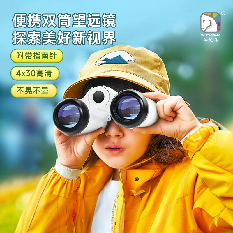 Детский портативный бинокль Xueyouma, концерт высокой четкости, ученики начальной школы, специальный научный эксперимент, игрушки на открытом воздухе