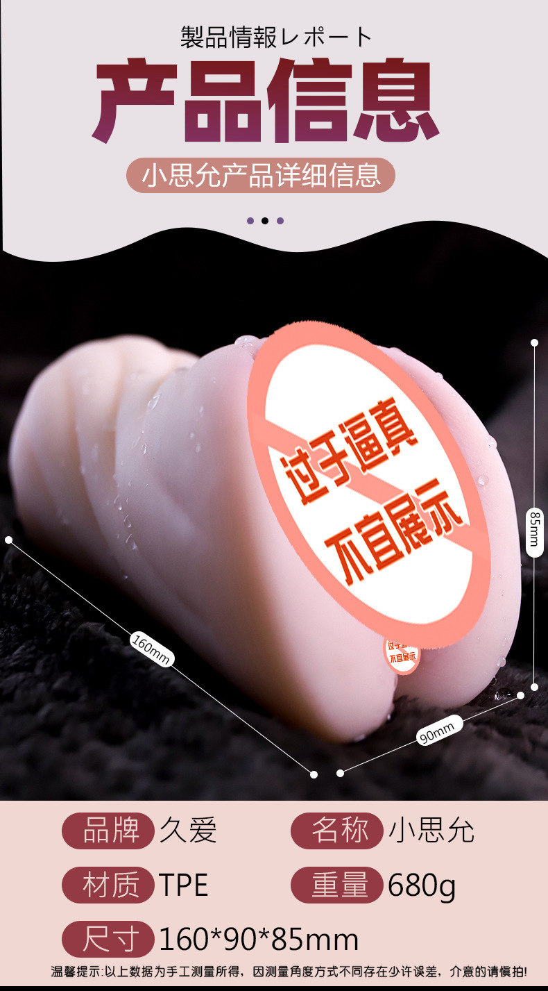 Male Masturbation Airplane Cup Inverted Mold TPE Manual Skin Tone — detail image 5