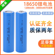 18650�늳�2000mah 3.7v����������늳�ƽ�^���^���Ͳ�늳�