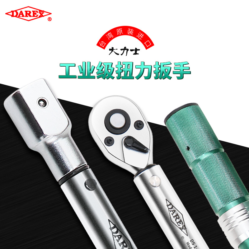 DAREX新款大力士汽修预置型插入式开口头配件火花塞力矩扭力扳手