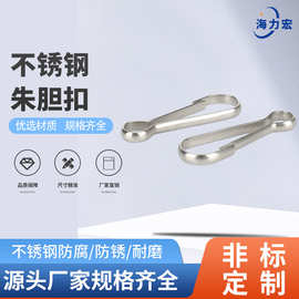 批发304不锈钢朱胆扣 金属铁皮朱腰扣 钥匙包扣配件猪胆扣钥匙扣