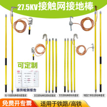 27.5KV���|�W�ӵؾ��ӵذ� 25����늷��y���͸߉��p��ӵؾ�