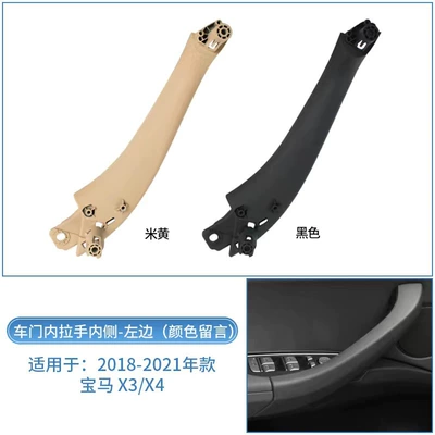 Suitable for BMW X3 door inner handle BMW X3x4 door armrest G08 door handle lift switch trim cover (Armrest, handle, handle) - one-inside-handle-on-the-left-color-message