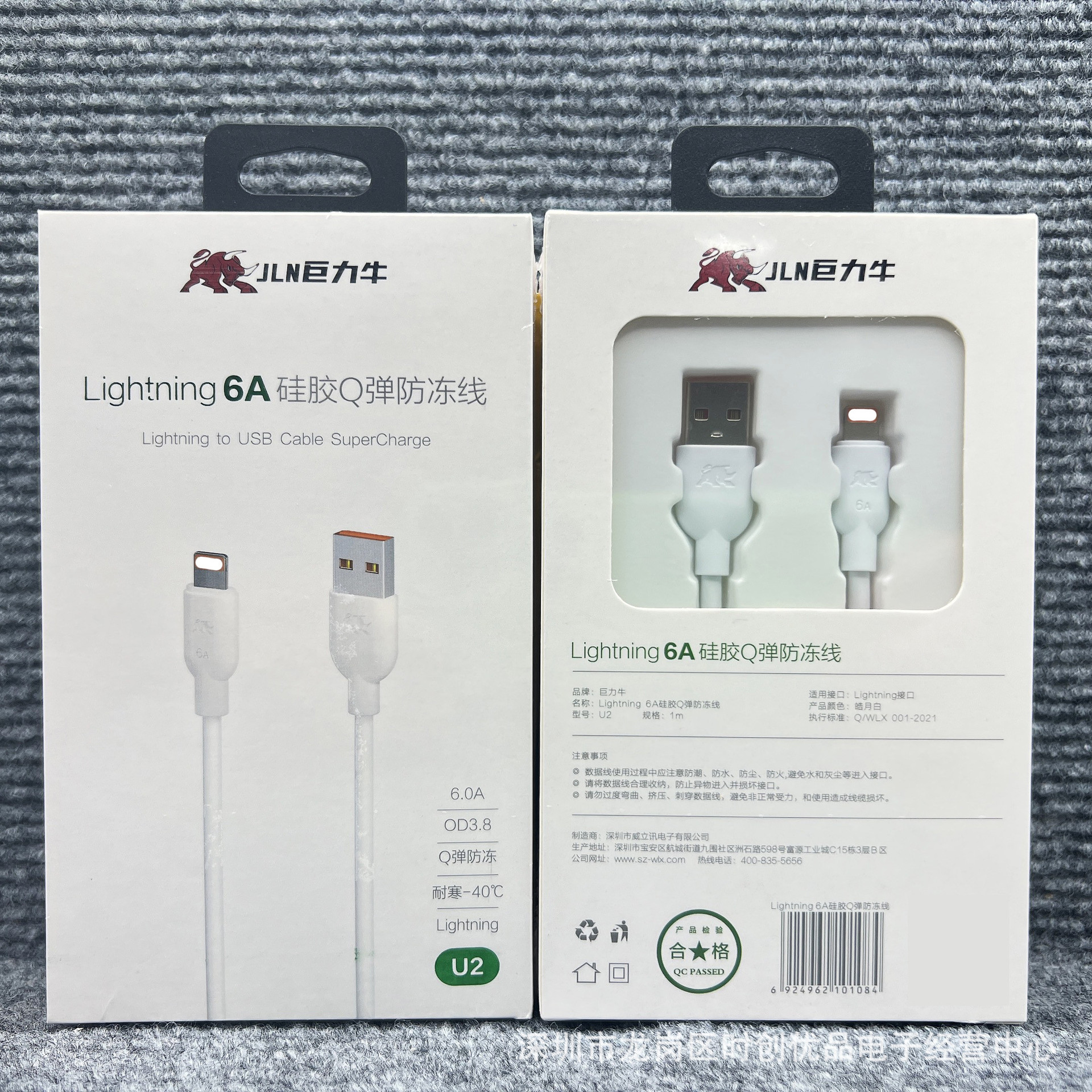 U2 6A fast charging anti-freeze: Pingguo line 1 meter