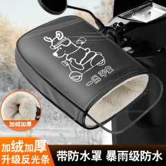 电动车加厚保暖手套冬季摩托车挡风防寒护手罩电瓶车加绒手把套男