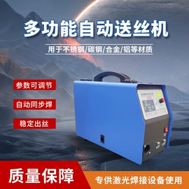 激光除锈设备;激光焊机;表面处理