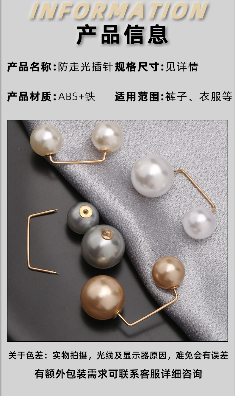 珍珠插针百汇.png