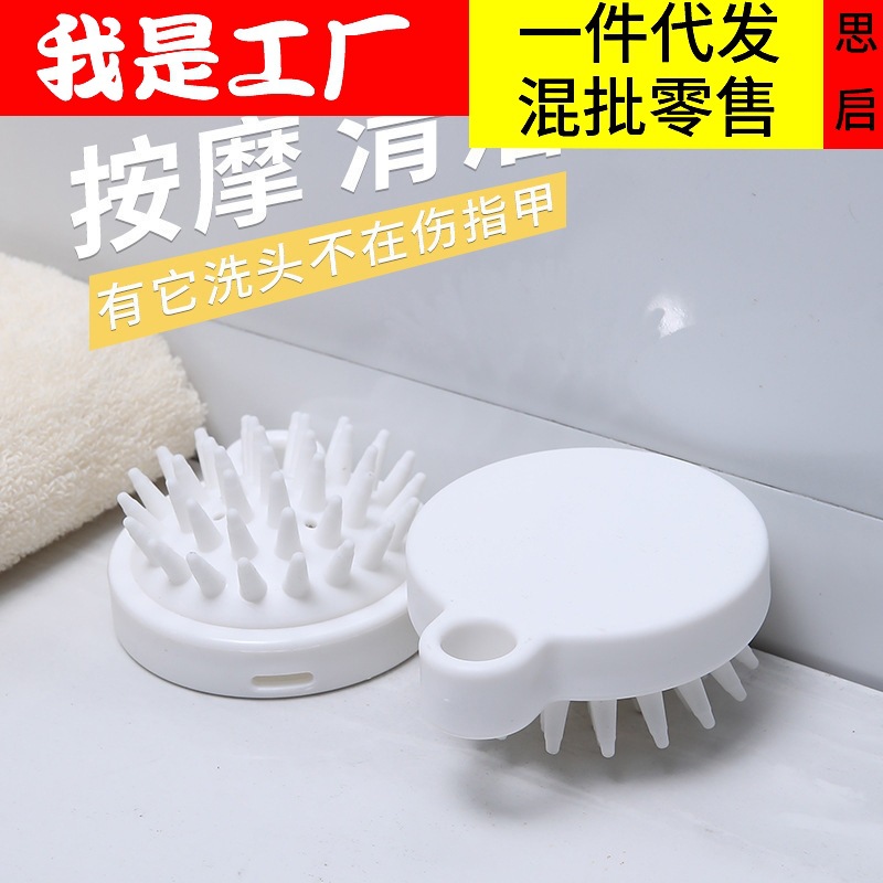 El artefacto de lavado de cabello japonés, masaje, peine, cepillo de lavado de cabello para adultos, cepillo de limpieza de silicona para el cuero cabelludo