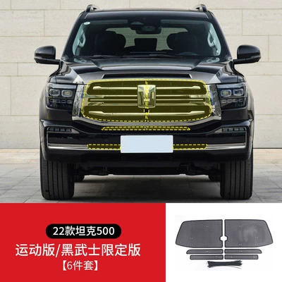 Version Anti-Rat Cover, Air-Conditioning — Automobile anti-insect net - tank-500-sports-editionblack-warrior-limited-edition-insect-net-king-kong-net