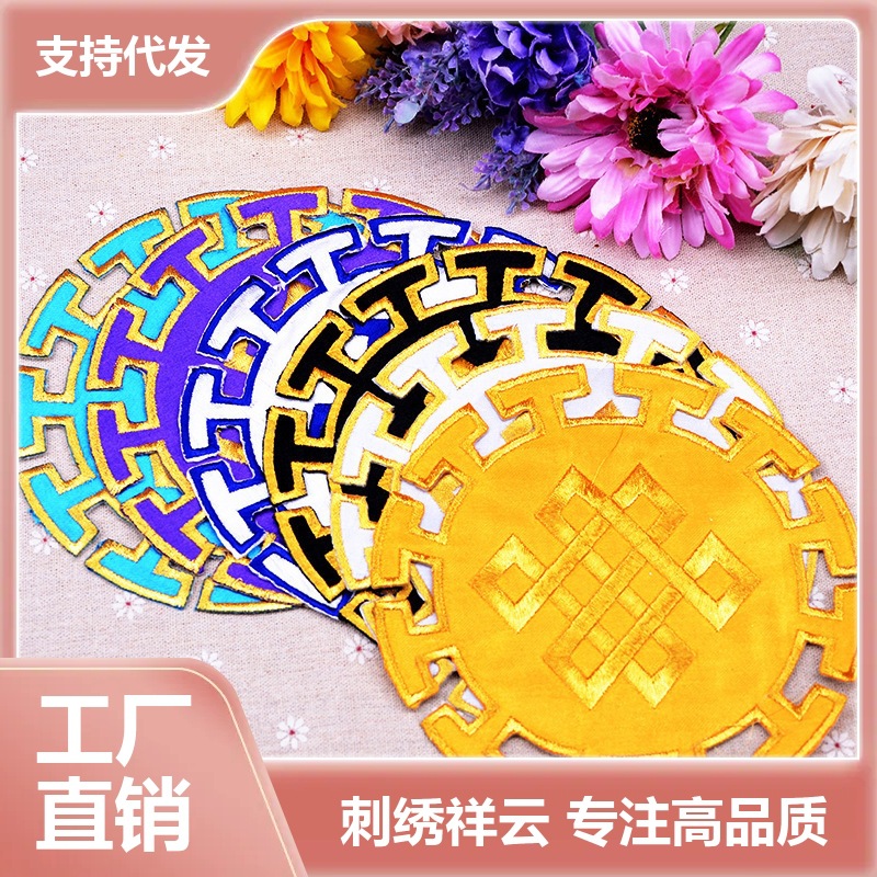 义乌刺绣花布贴多色祥云补丁贴熨烫贴 演出服背胶熨烫贴花批发