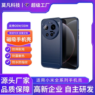 跨境定制适用小米17promax肤感防摔耐磨15pro手机壳17ultra手机壳