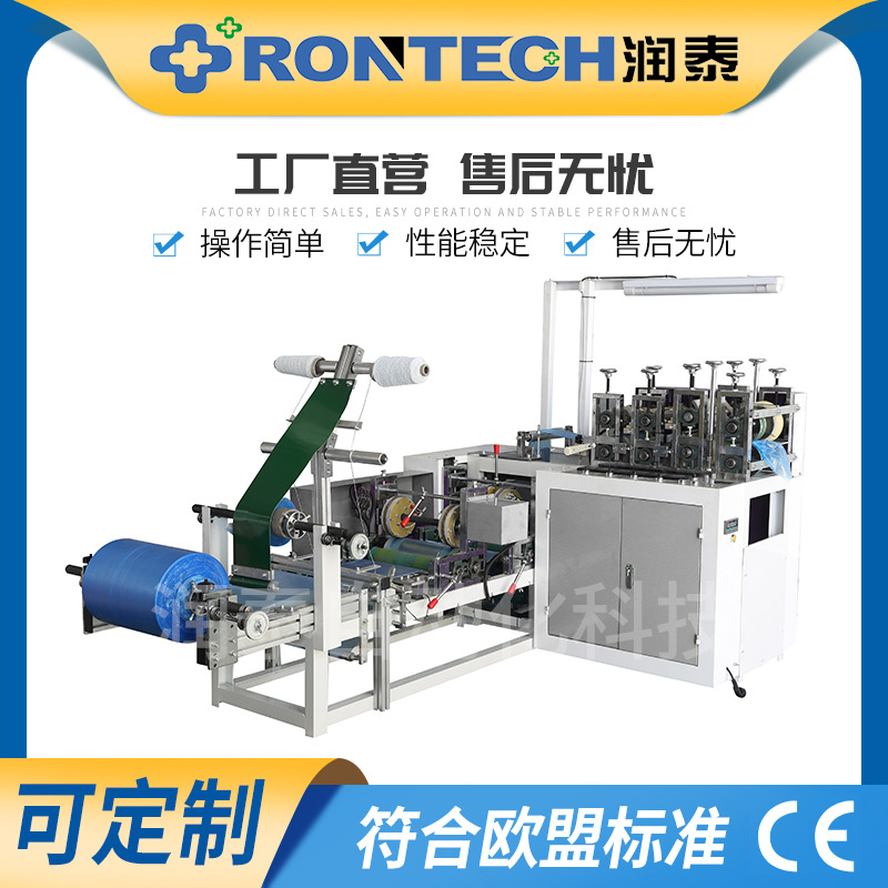 全自动PE鞋套机一次性CPE鞋套机圆橡皮筋防尘塑料鞋套制造机