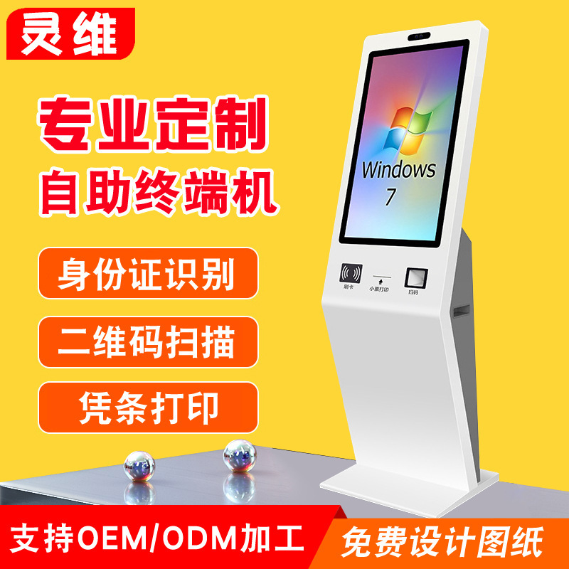 Self-Service Printer Terminal All-In-One Machine for Hospital Order Picking and Bank Services, Dual-Screen Multi-Function Terminal with Touch Screen