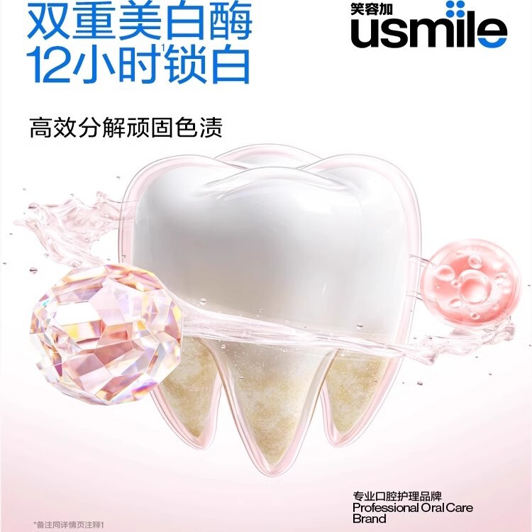 usmile スマイルプラス歯磨き粉 美白 フレッシュブレス 大人の歯 黄ばみ除去 ホワイトニング 歯ぐき保護 公式正規品|undefined