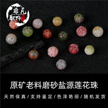 老矿盐源玛瑙七彩糖果色圆珠雕刻莲花珠 散珠单圈DIY手串配珠